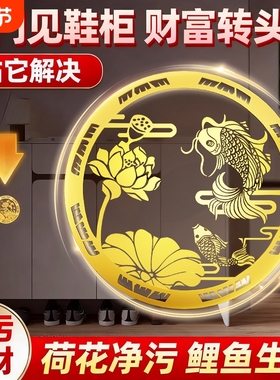 荷花鲤鱼贴净秽图卫生间防水贴纸