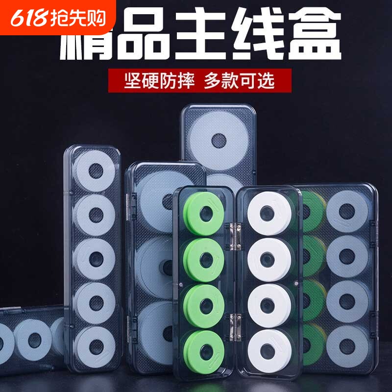 主线盒大线轴20轴钓鱼线圈线组渔具垂钓用品配件子线盒鱼线收纳盒