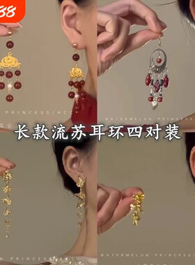 「醉红颜」新中式国风耳环女古风高级感金色红珠结婚旗袍汉服耳饰