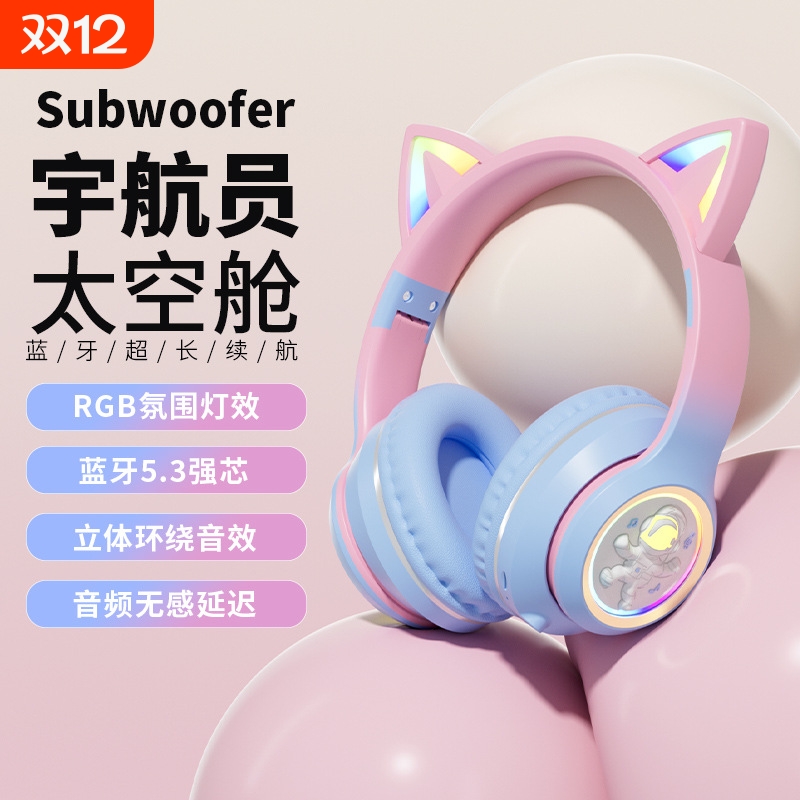 发光蓝牙耳机无线头戴式耳机