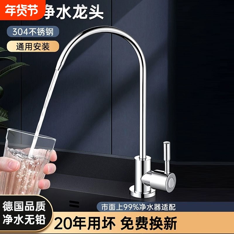厨房净水器水龙头不锈钢2分双出水专用接水管304过滤器配件饮水机
