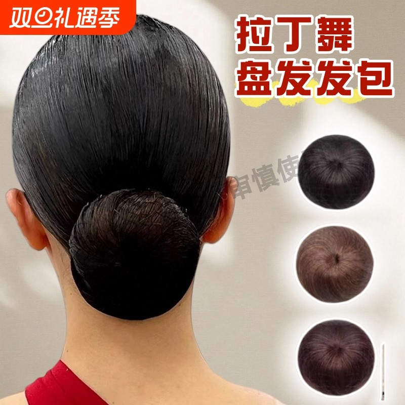 拉丁舞假发包空姐乘务员短发盘发头饰面试女气质丸子头盘发器