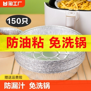 锡纸盘空气炸锅专用烤箱铝箔盘锡纸垫器烧烤盘锡箔盘底托碗烘焙