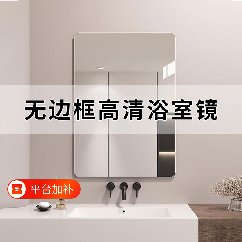 无框玻璃浴室镜子贴墙自粘免打孔卫生间化妆梳妆镜镜片无边框高清