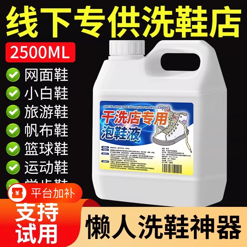 小白鞋清洁剂泡鞋液洗鞋去污增白去黄清洗神器免刷鞋子洗白运动鞋