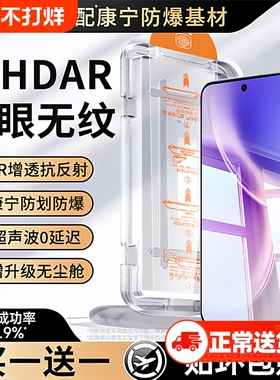 【新HDAR护眼无纹膜】适用vivox300钢化膜pro无尘仓x200ProMini膜100s全屏ultra防窥spro防摔100保护新款vivo