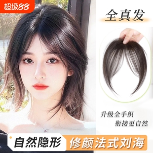 八字刘海假发片女头顶补发增发量蓬松前刘海无痕修颜法式刘海仿真