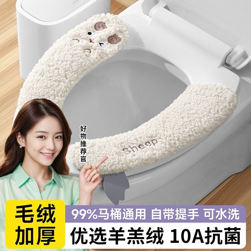 马桶坐垫粘贴式马桶贴家用马桶冬季坐便器套四季通用马桶圈垫保暖