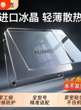 适用于华为matebook14保护壳13s笔记本x电脑pro酷睿ultra套D14荣耀magicbook16外壳GT膜D16硅胶Plus软Art键盘