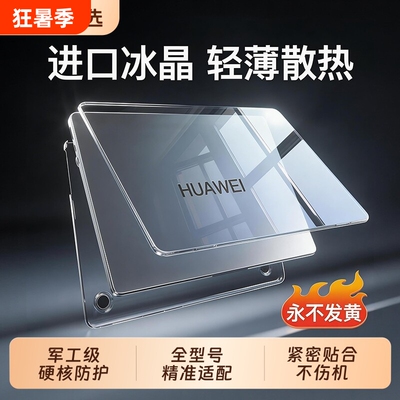 适用于华为matebook14保护壳13s笔记本x电脑pro酷睿ultra套D14荣耀magicbook16外壳GT膜D16硅胶Plus软Art键盘