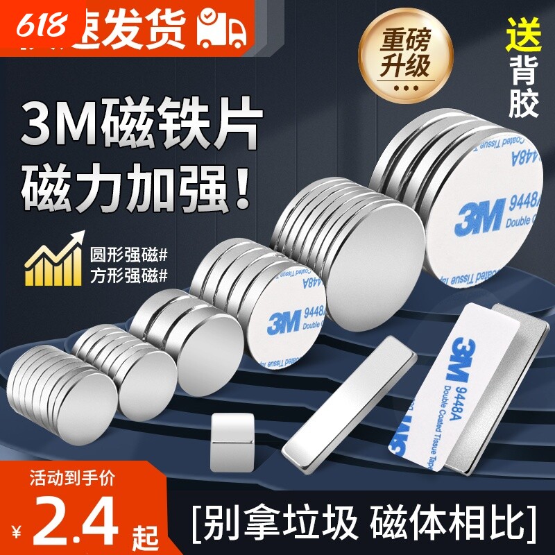 圆形强磁铁片DIY手工材料冰箱贴磁扣石塑粘土铁氧体磁力片吸铁石
