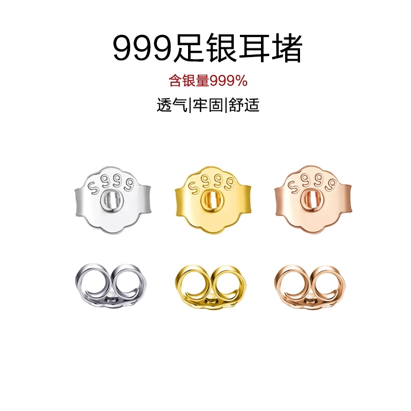 925镀银耳堵纯银蝴蝶18K金玫瑰金耳塞耳背后托耳钉耳帽防掉配件