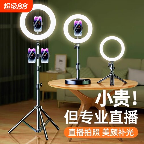 直播补光灯桌面款|超7000次加购