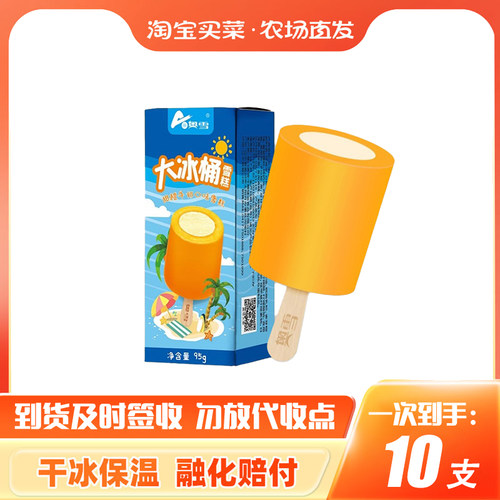 奥雪大冰桶雪糕网红冰淇淋甜橙白桃葡萄牛奶童年味道冰激凌批发