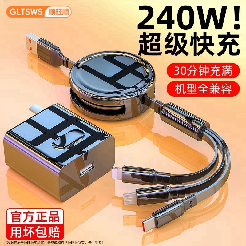 240W三合一数据线手机快充伸缩6a一拖三充电线typec适用苹果安卓华为OPPO小米vivo车载伸拉线多功能三头通用