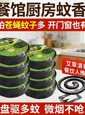 家用卧室室内小飞虫饭店一扫光