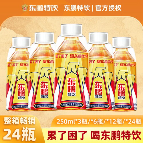 东鹏特饮维生素功能性饮料250ml整箱牛磺酸能量饮品抗疲劳瓶装