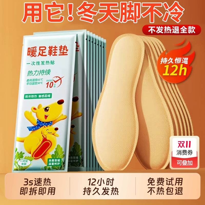 【12小时持续发热】16小时锁温