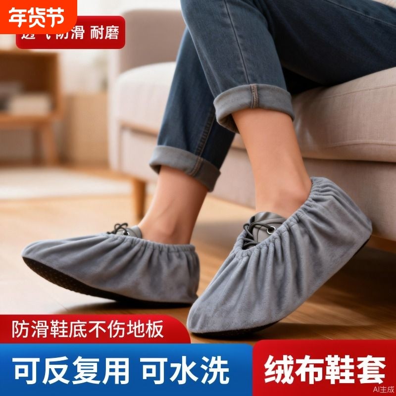 鞋套家用加厚耐磨防滑室内绒布鞋套学生机房成人可反复洗儿童脚套