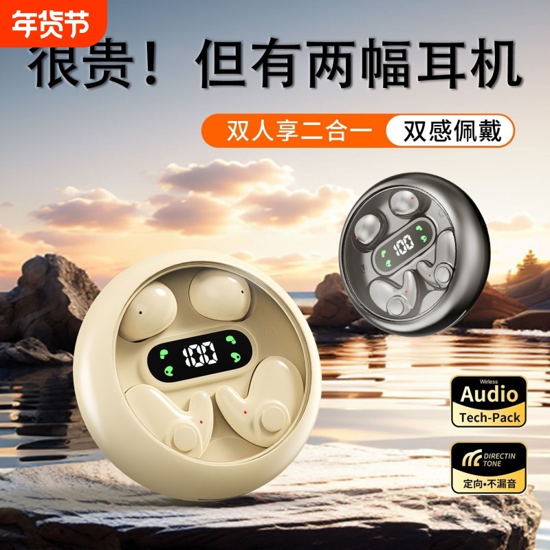 隐形迷你双睡眠耳机不入耳式无线蓝牙耳机主动降噪侧睡不压耳男女