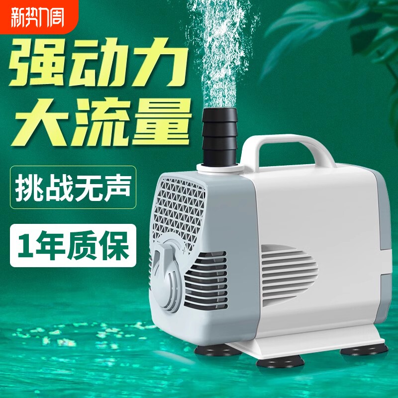 鱼缸循环泵超静音水泵潜水泵鱼池抽水泵假山过滤小型家用大流量