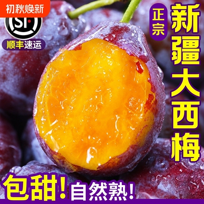 【当季鲜果】新鲜直达现货现发