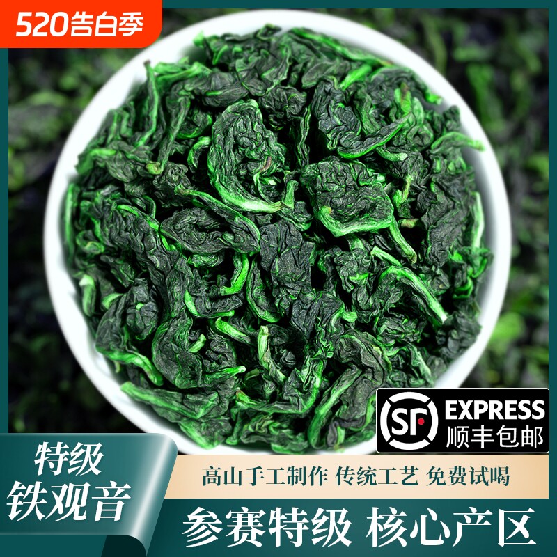 参赛新茶安溪铁观音茶叶礼盒装送礼特级浓香乌龙茶传统兰花香500g