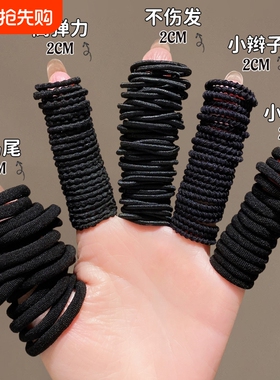 儿童黑色扎头发皮筋不伤发宝宝发圈头绳高弹力发绳小女孩发饰皮套
