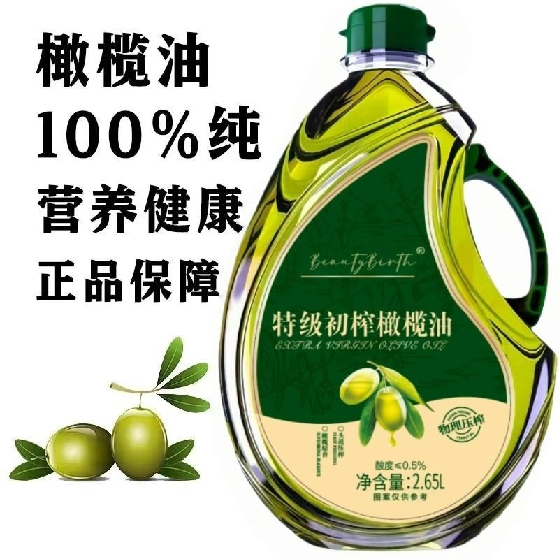 特级初榨橄榄油西班牙进口原油正品食用油家用炒菜桶装纯正冷榨