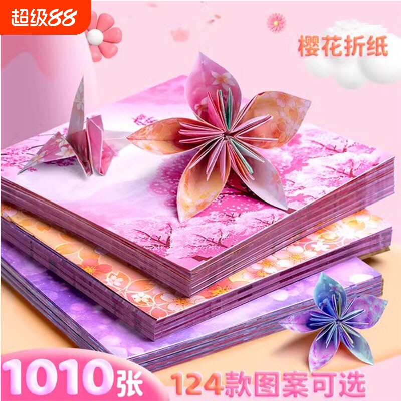 印花千纸鹤折纸彩纸手工儿童星空纸套装正方形幼儿园学生制作材料彩色樱花少女双面软纸剪纸卡纸加厚星座纸张图片