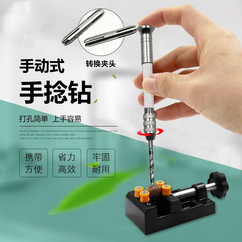 迷你手捻钻手动钻孔器文玩DIY工具木材模型橄榄核打孔器钻头手工