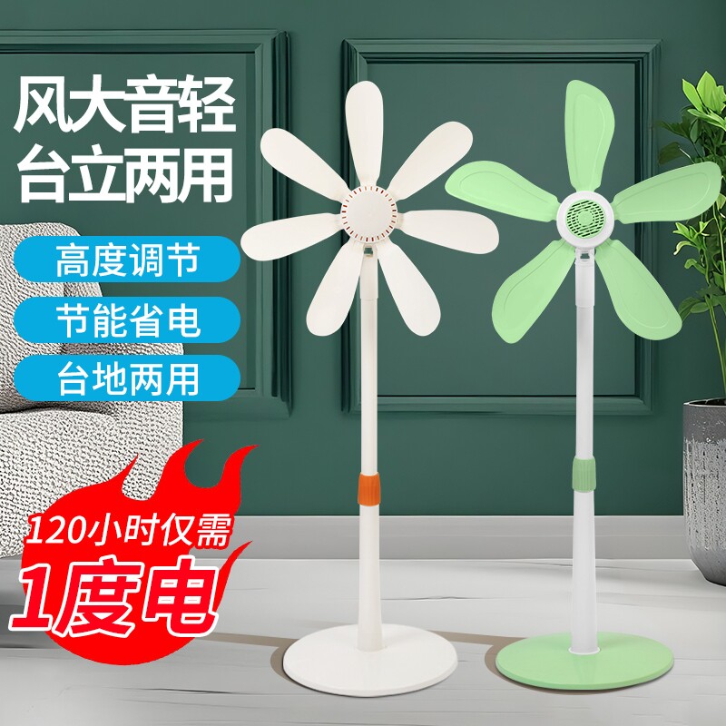 夏天小型立式落地扇风扇家用学生出租屋宿舍可伸缩电遥控强力