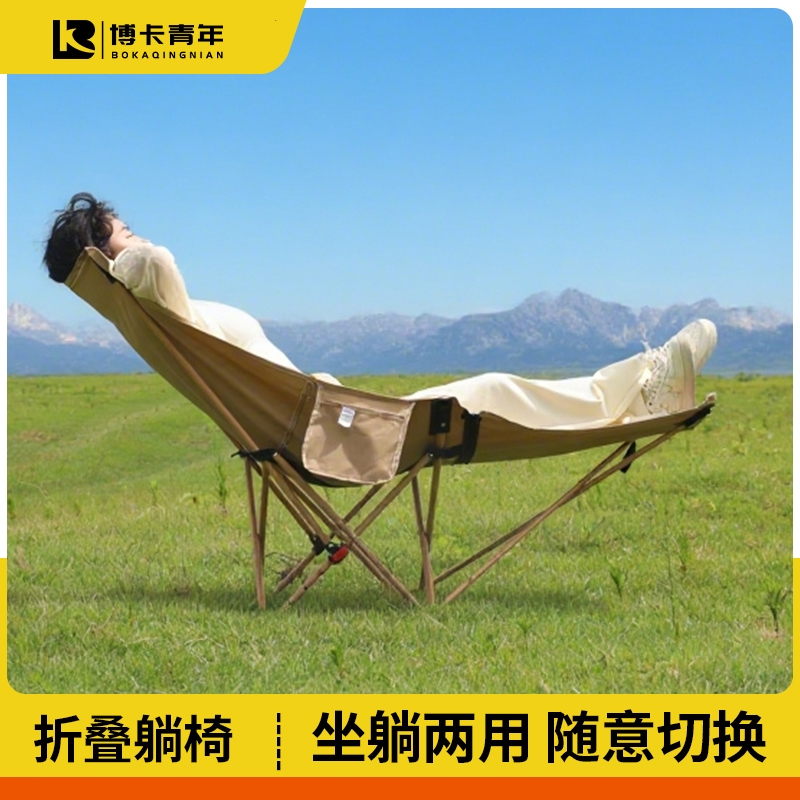 博卡青年折叠椅阳台椅午休躺椅办公室午休懒人椅户外折叠露营椅子