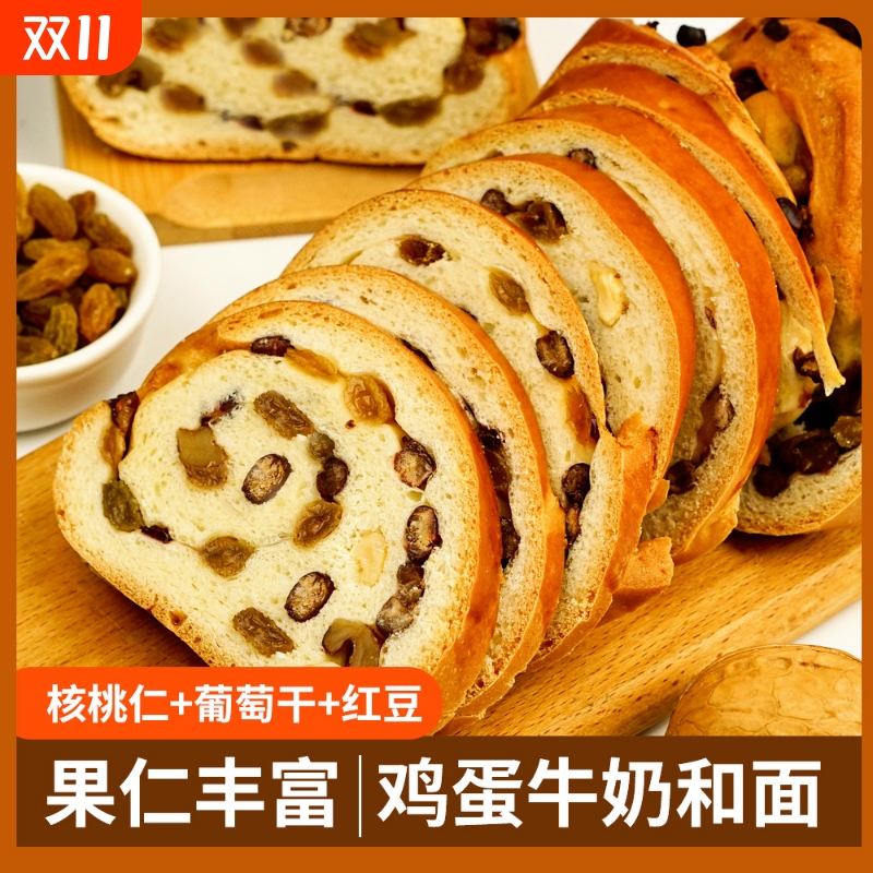 俄罗斯风味大列巴粗粮面包坚果果仁法棍切片面包休闲零食早餐代餐