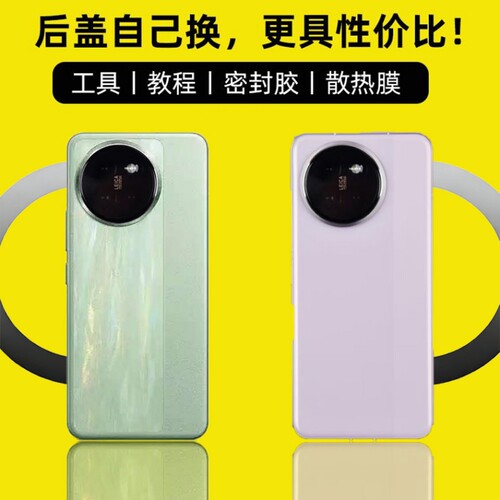 适用于小米CIVI4pro后盖玻璃替换