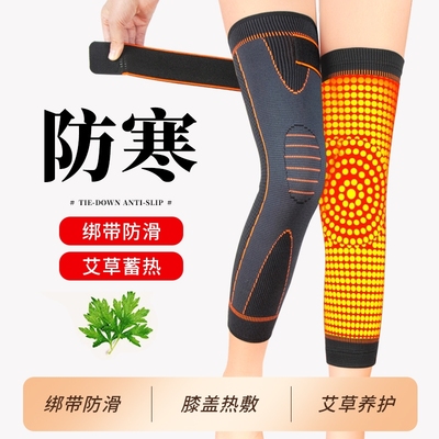 艾草自发热护膝加长款保暖