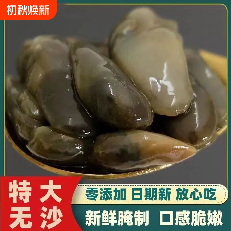 醉泥螺特大黄泥螺鲜活腌制潮汕生腌开盖即食罐装舟山特产海鲜无沙