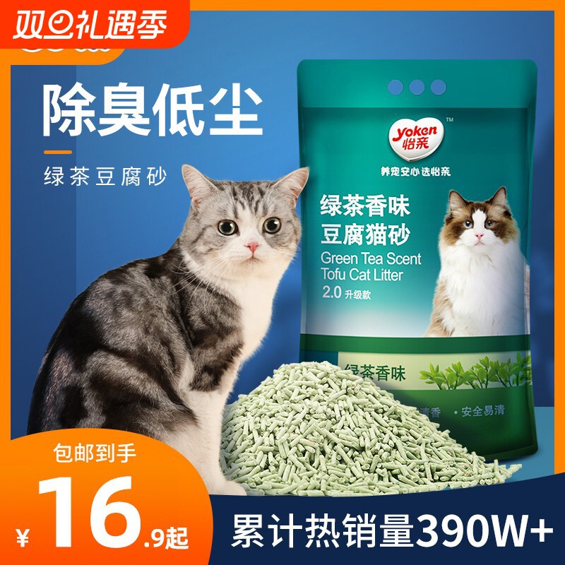 怡亲豆腐猫砂除臭无尘