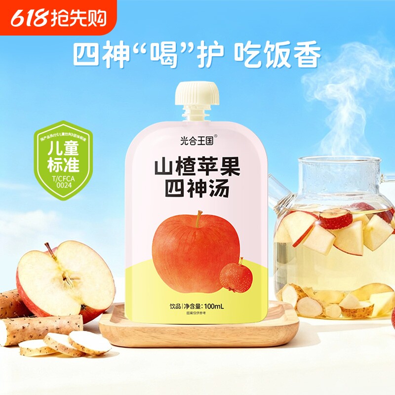 光合王国苹果山药四神汤山楂汁饮料果汁饮品四神饮金银花柚子汁