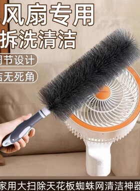 【全网热销推荐】风扇免拆清洁刷