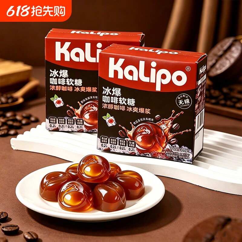 冰爆咖啡软糖无糖特浓咖啡薄荷润喉糖办公室小零食0糖0脂肪糖果