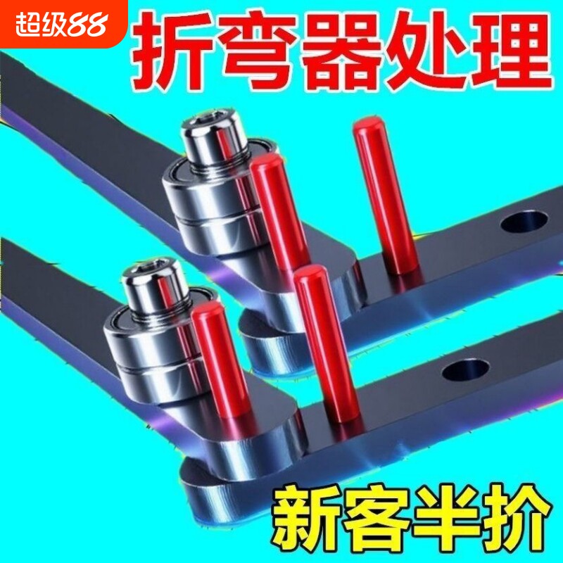 折弯机钢筋弯曲工具扁铁铜铝条钢钩支架折弯神器折弯扳手动打弯器