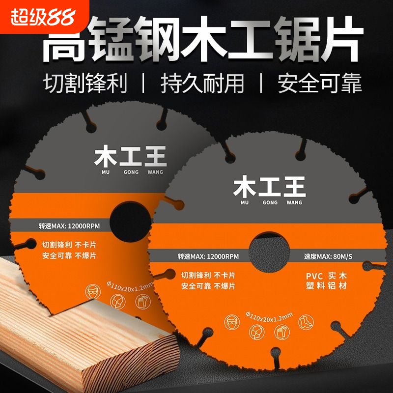 新型木工锯片实木铝材PVC塑料专业级角磨机切割机合金电锯切割片