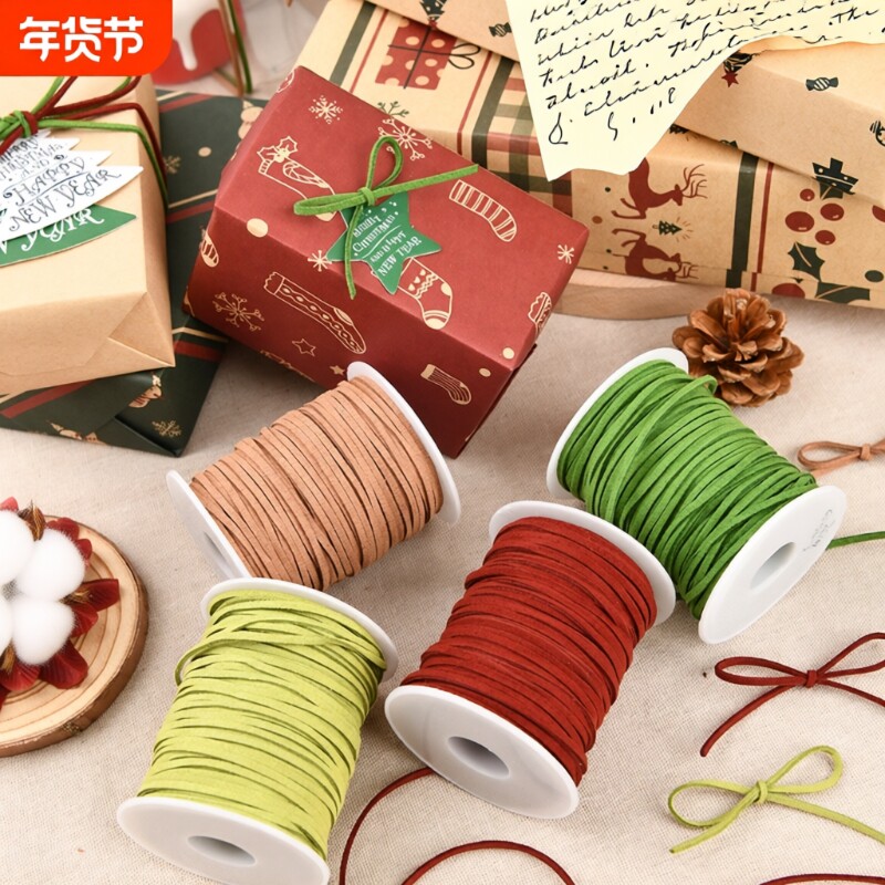 牛皮绳子挂坠装饰白色仿鹿皮绒绳细编绳线编织绳条挂绳挂件绳收纳