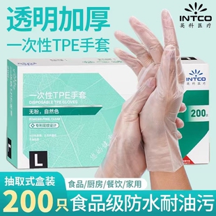 英科一次性tpe手套食品级厨房防护透明加厚加长餐饮防水家用家务