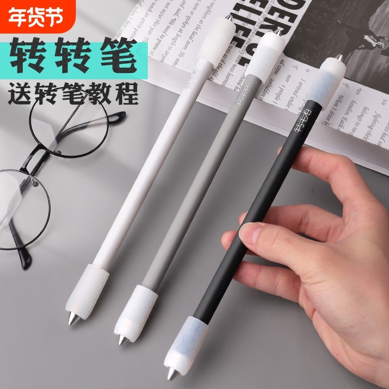 转笔者专业转转笔比赛专用笔女生高颜值初学者新手学生专用写字网红神器解压超炫发光磨砂抗摔防摔旋转笔平衡,文具电教/文化用品/商务用品,其它功能笔,淘宝优惠券,粉丝福利购,淘宝优惠卷