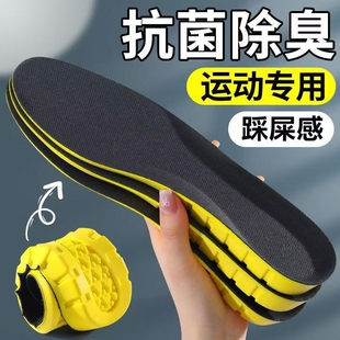 四季踩屎感运动鞋垫女男款吸汗防臭久站超软乳胶加厚减震透气鞋垫