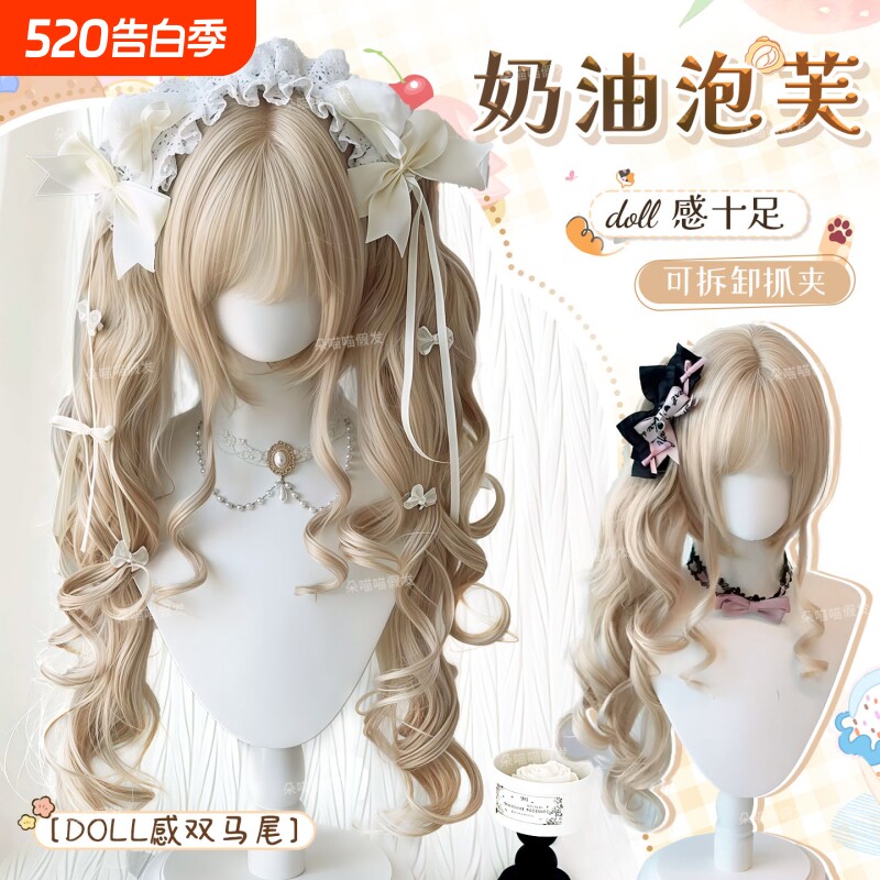 【奶油泡芙】Lolita金色假发女罗马卷双马尾洋娃娃假发套
