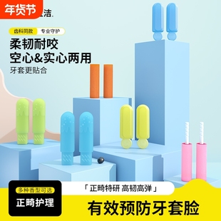 咬胶棒正畸专用矫正牙套锻炼咬肌咀嚼咬磨牙器磨牙咬胶食品级实心