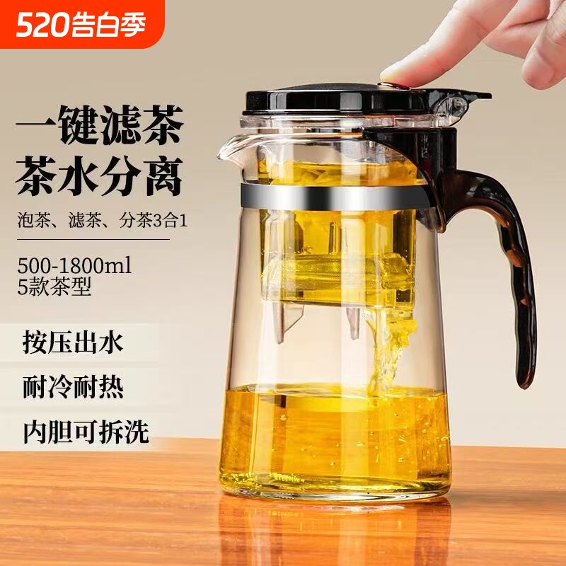 茶壶泡茶杯家用茶具茶水分离滤茶器烧水壶玻璃耐高温飘逸杯泡茶壶